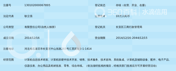 石家庄金软信息技术 计算机软硬件及辅助设备批发业务解析