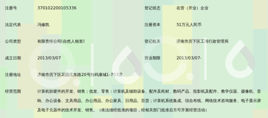 济南博迈信息技术 计算机软硬件及辅助设备批发领域的专业力量